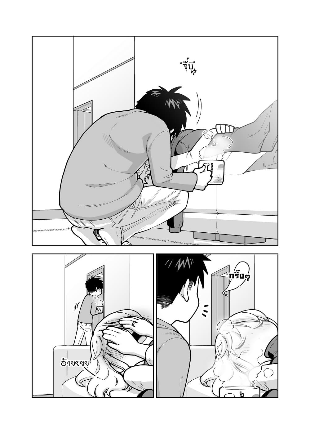 Chapter 6 Page 2