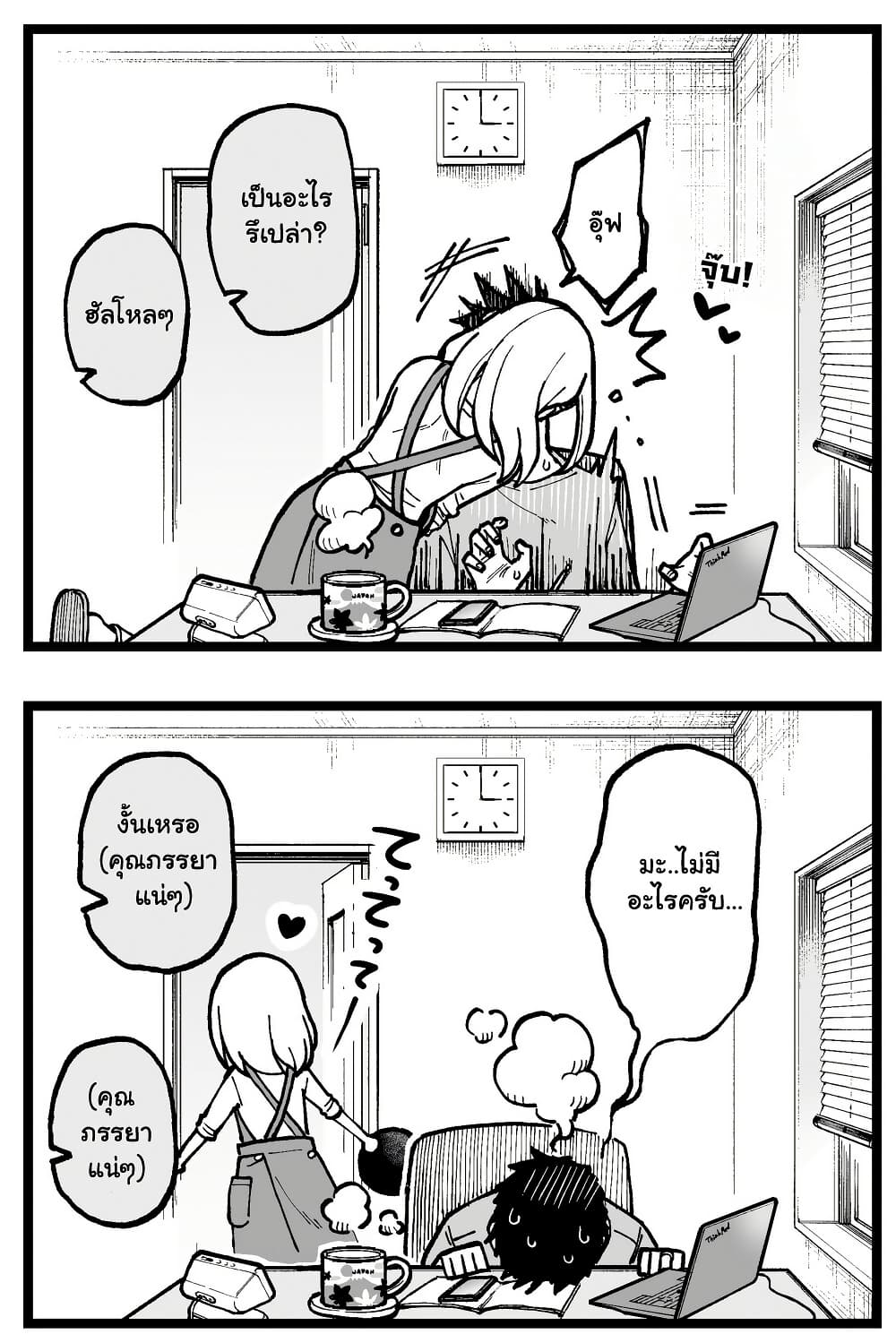 Chapter 1 Page 3