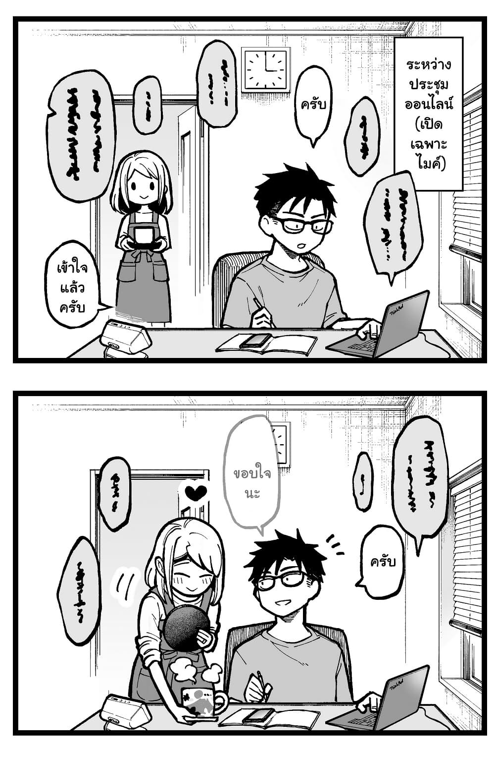 Chapter 1 Page 2