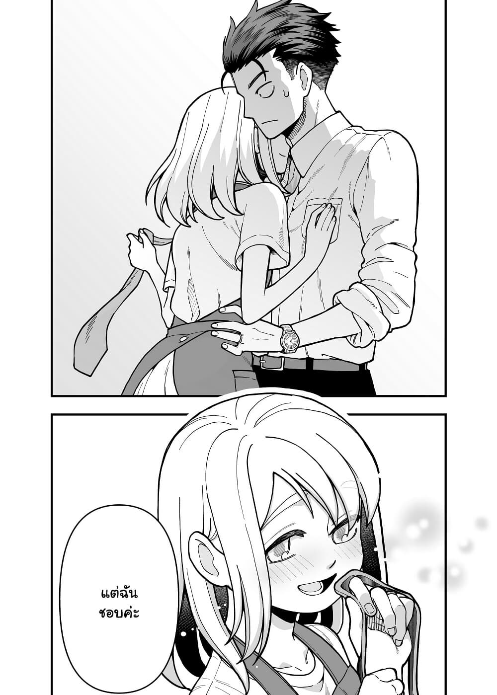 Chapter 2 Page 2