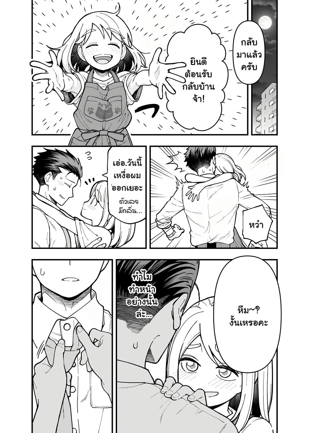 Chapter 2 Page 1