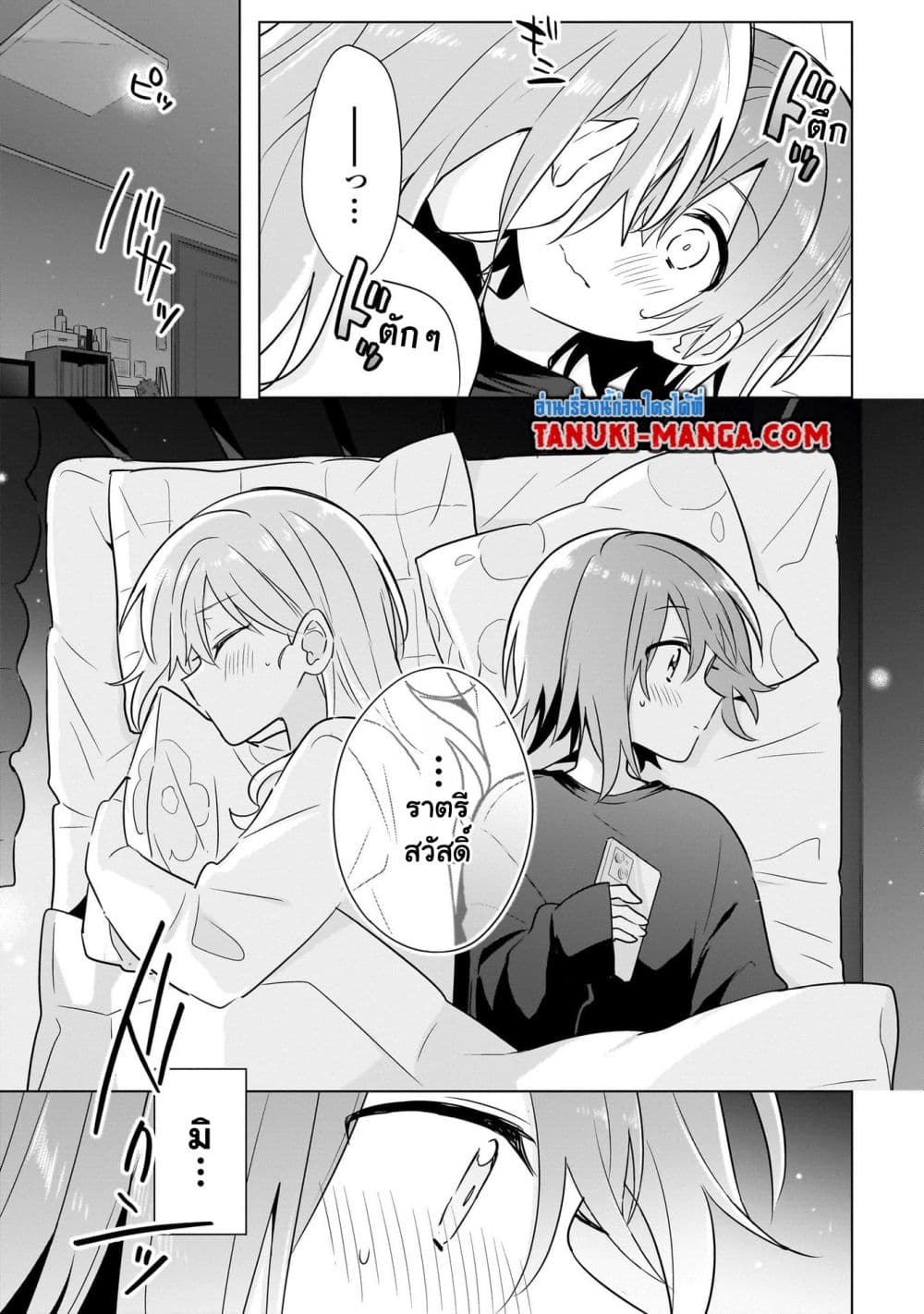 Chapter 22 Page 21