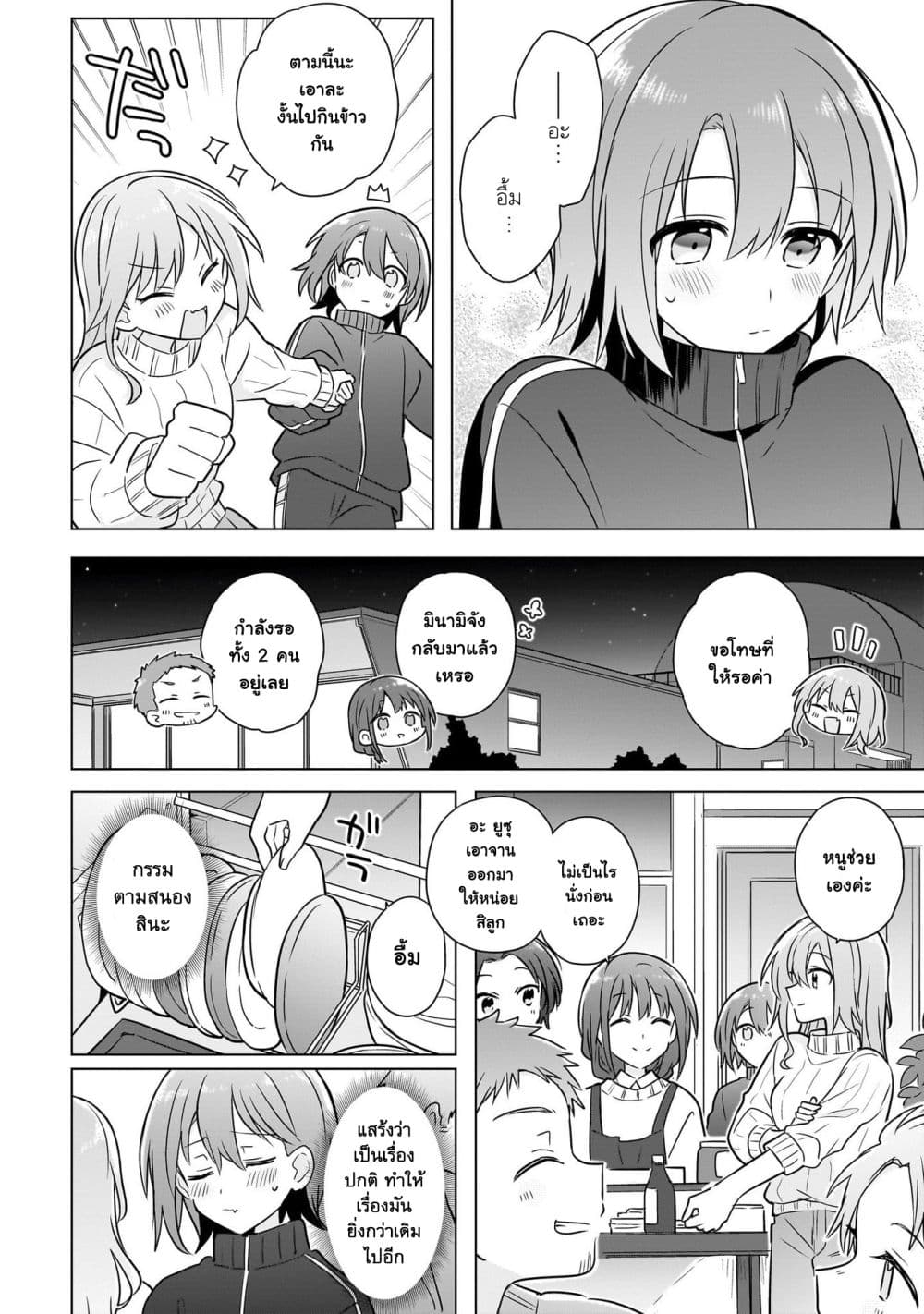 Chapter 22 Page 6