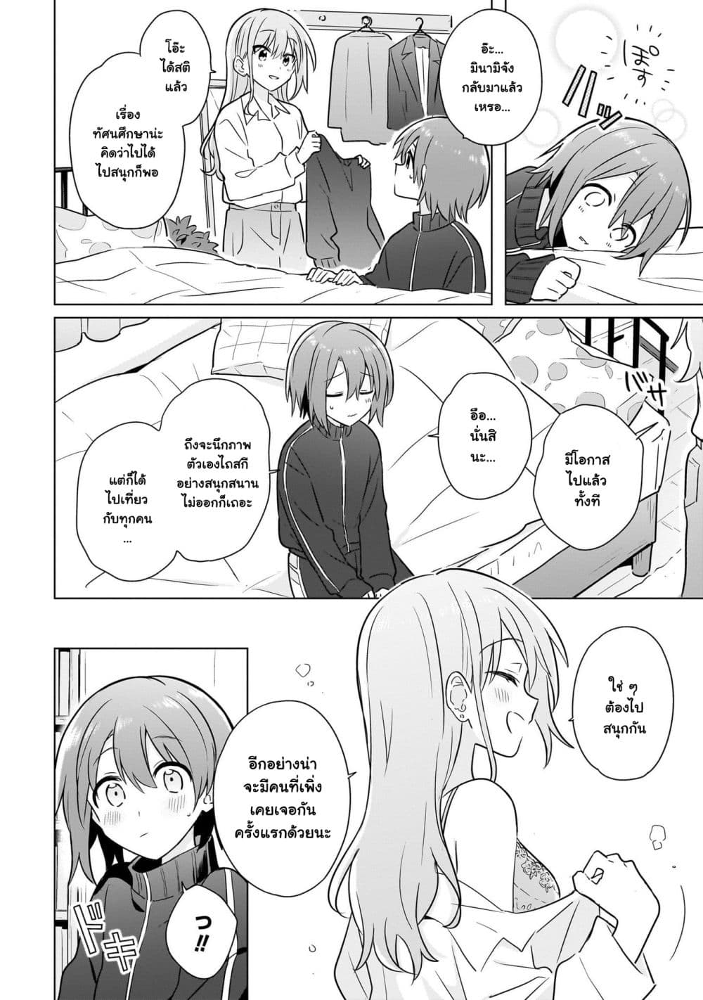 Chapter 22 Page 4