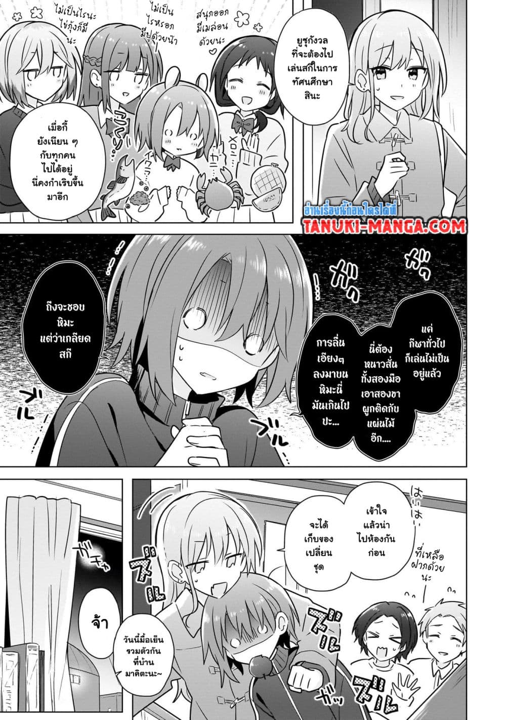 Chapter 22 Page 3