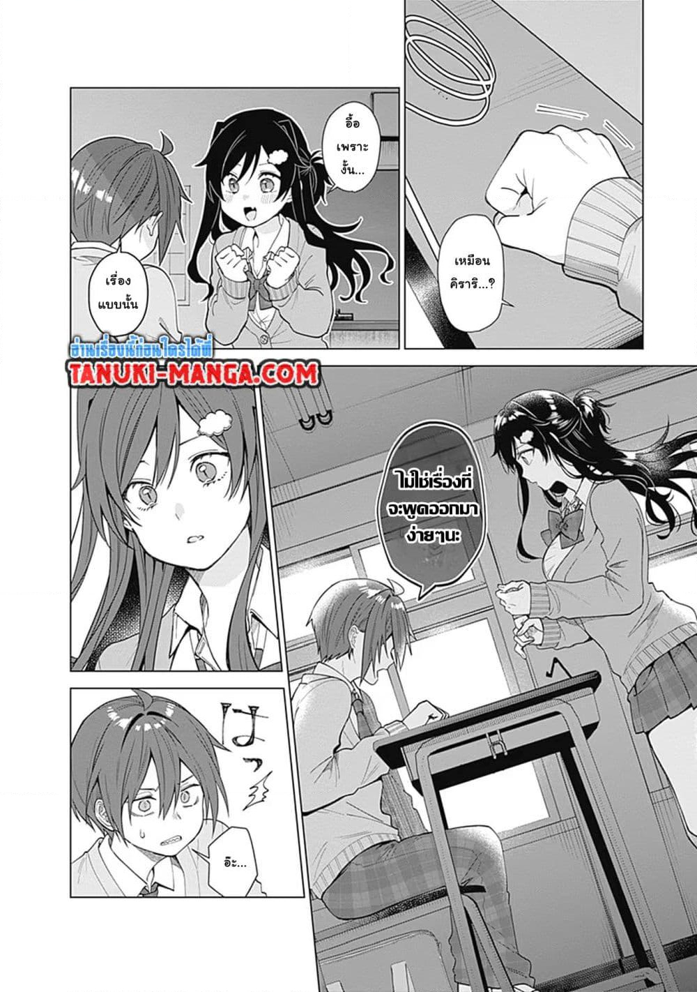 Chapter 1 Page 5