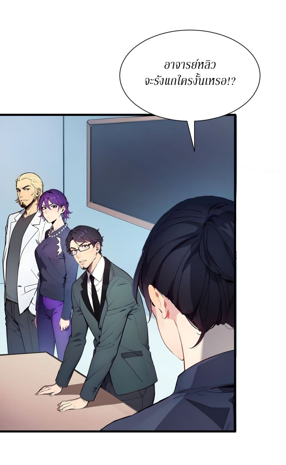 Chapter 5 Page 21