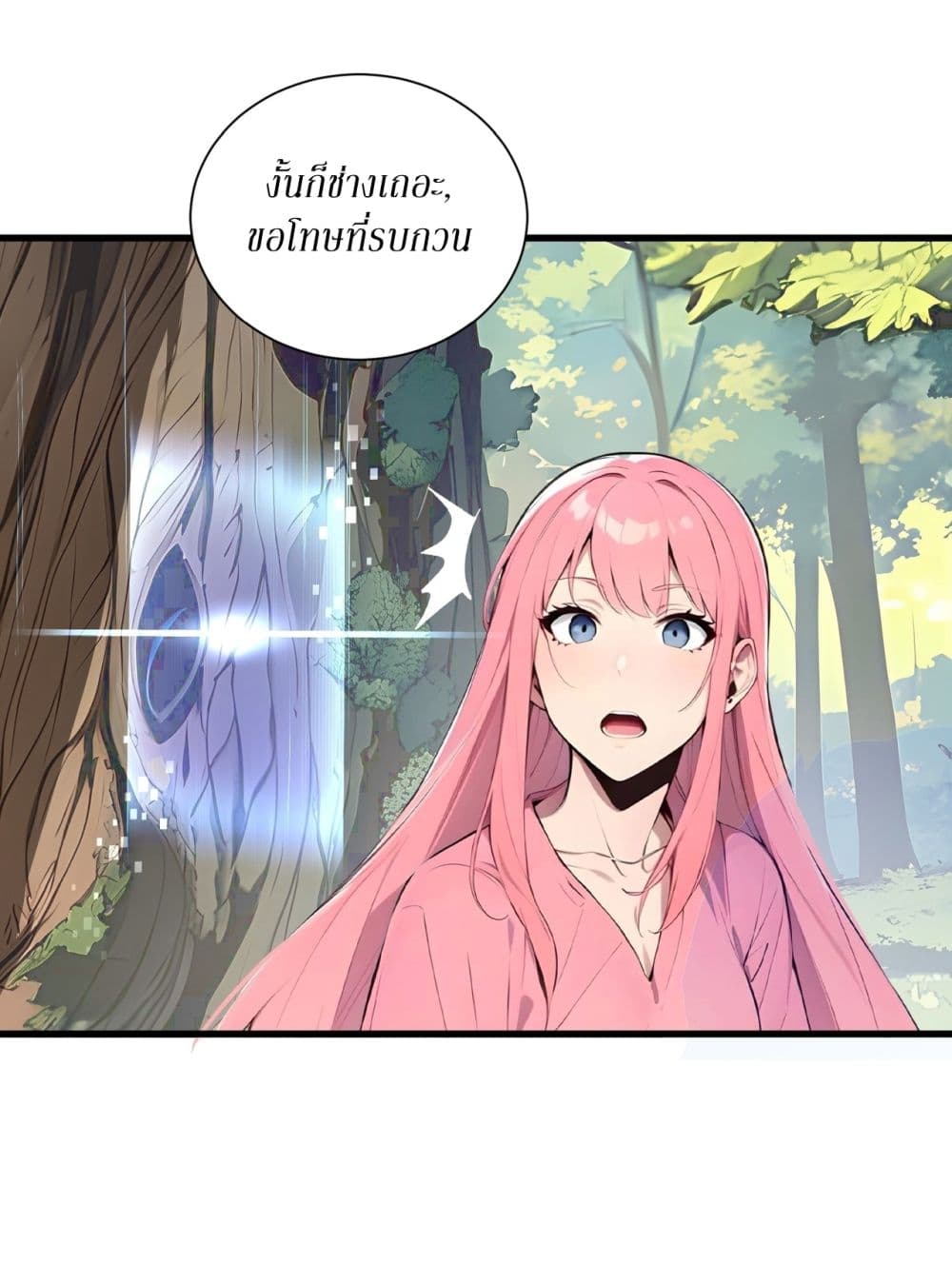 Chapter 5 Page 4