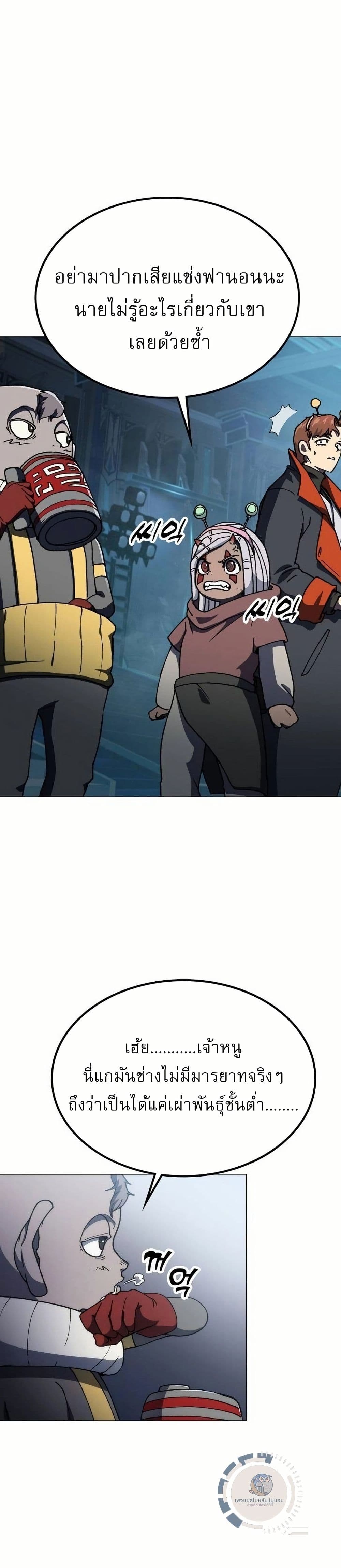 Chapter 2 Page 21