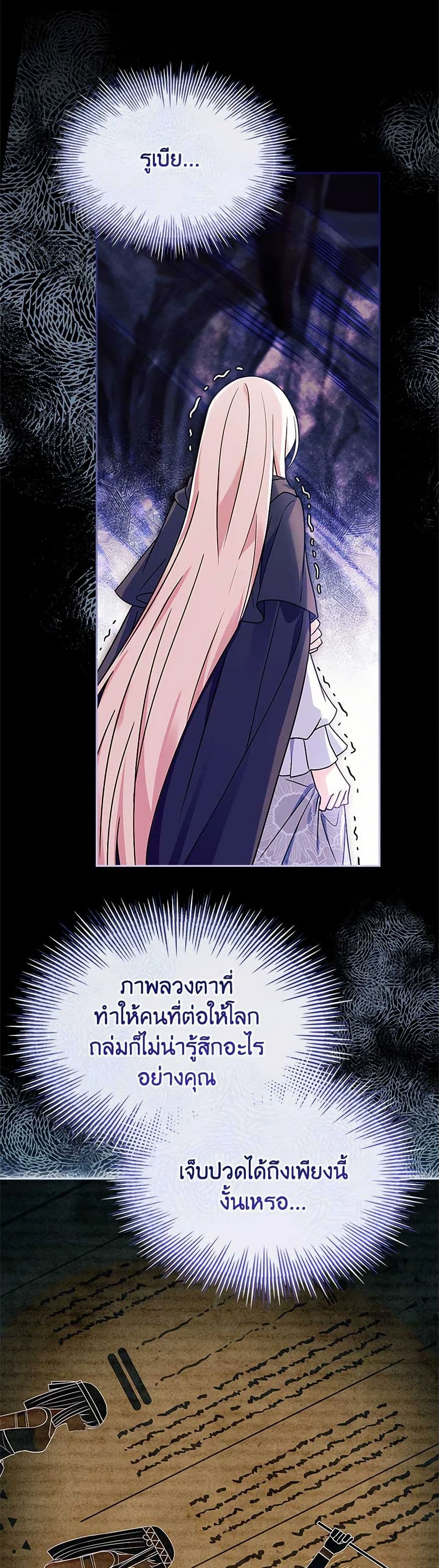 Chapter 136 Page 46