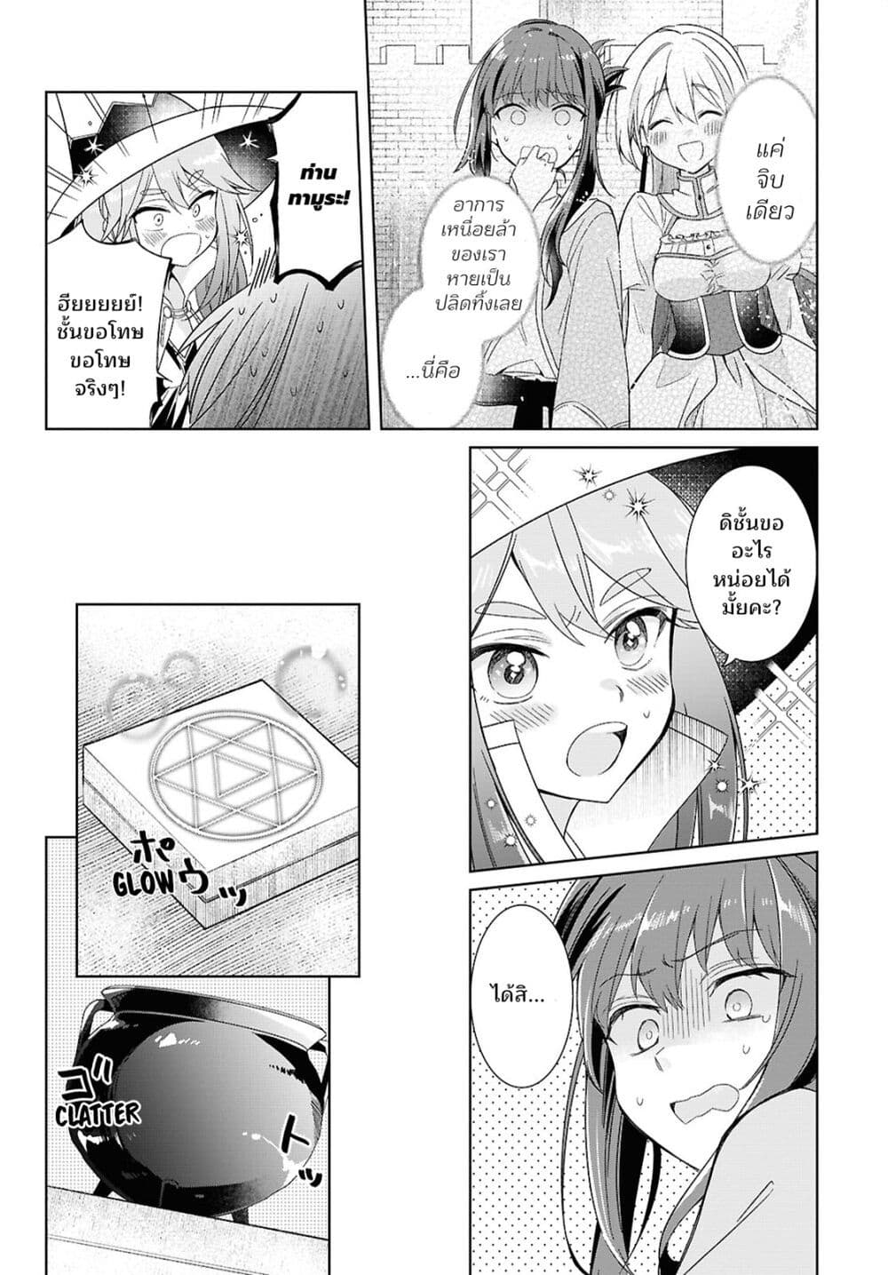 Chapter 3 Page 14