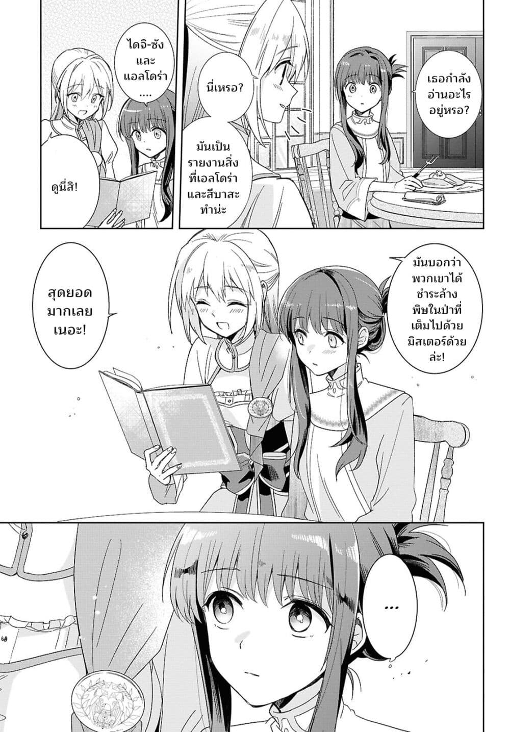 Chapter 4 Page 3