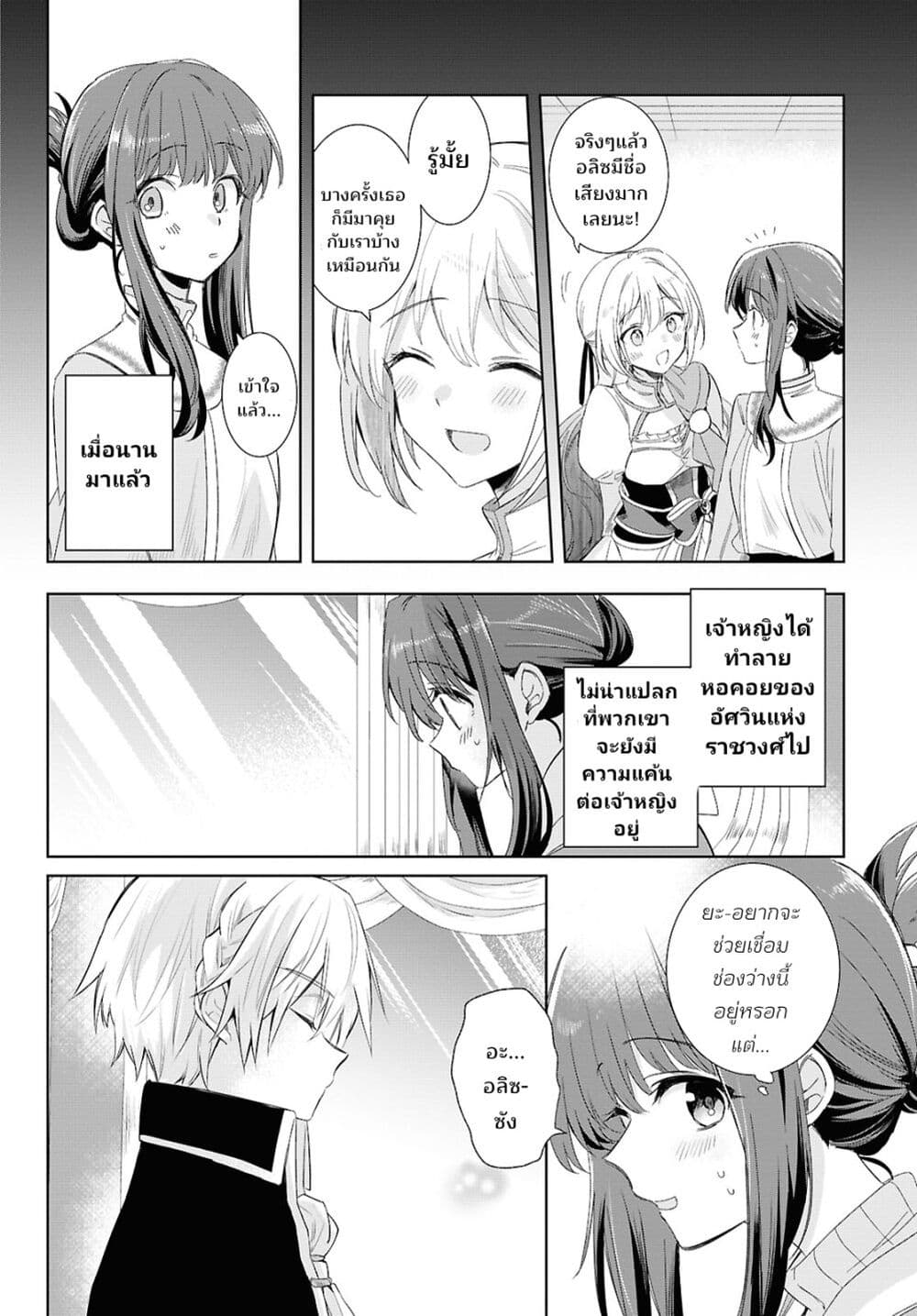 Chapter 5 Page 4