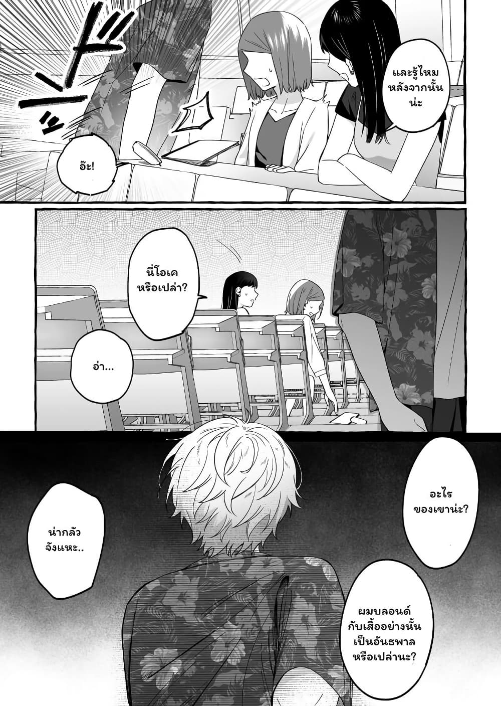 Chapter 6 Page 5