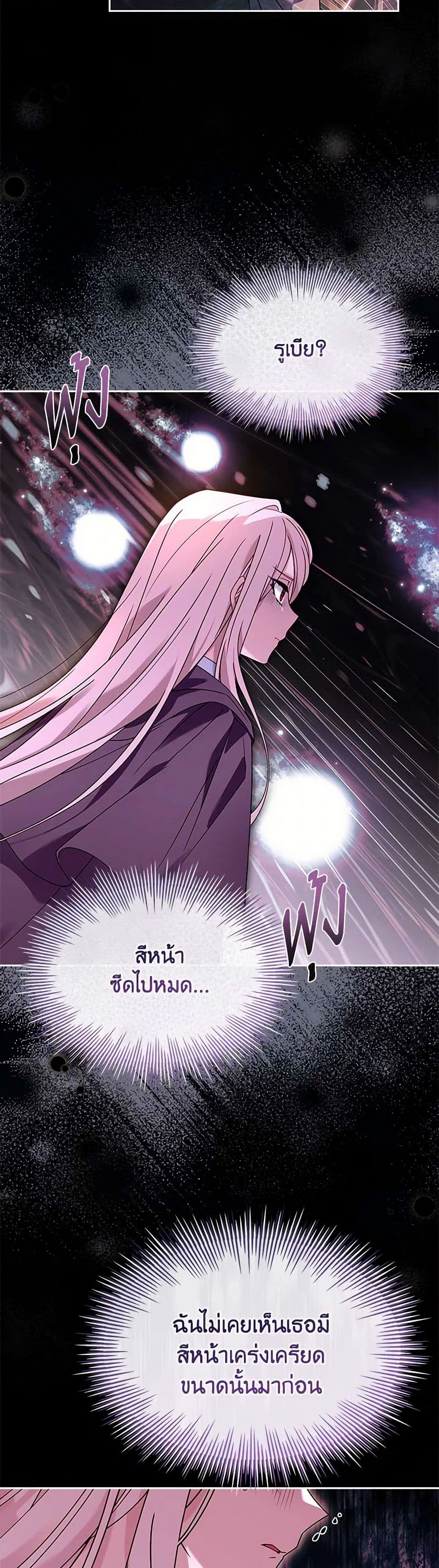 Chapter 136 Page 29