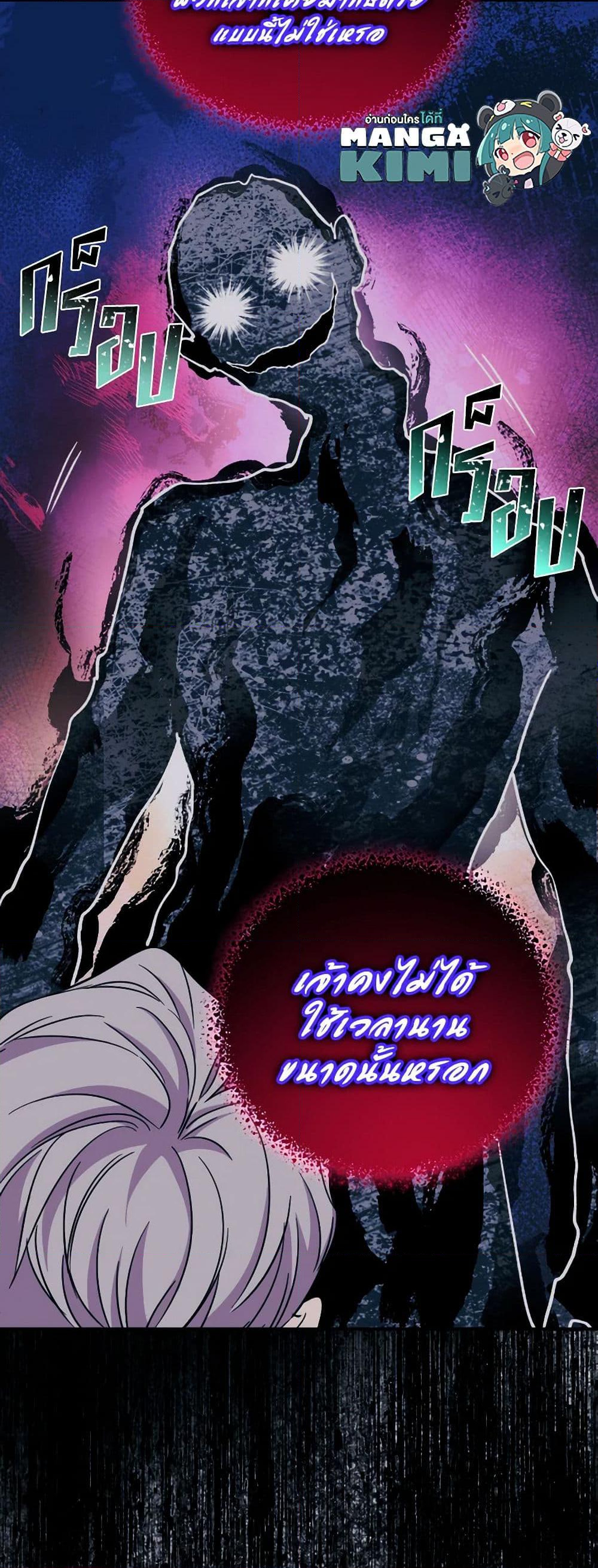 Chapter 90 Page 30