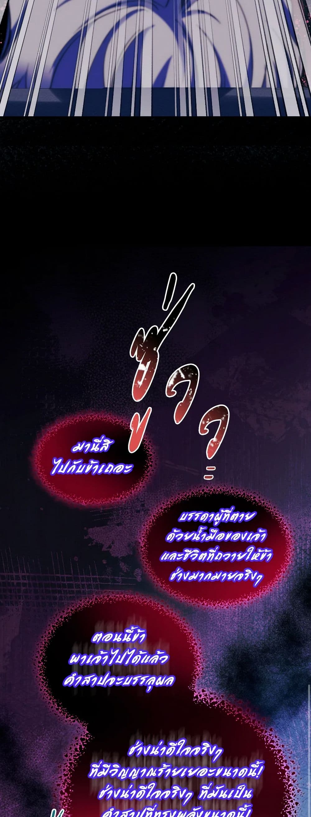 Chapter 90 Page 27