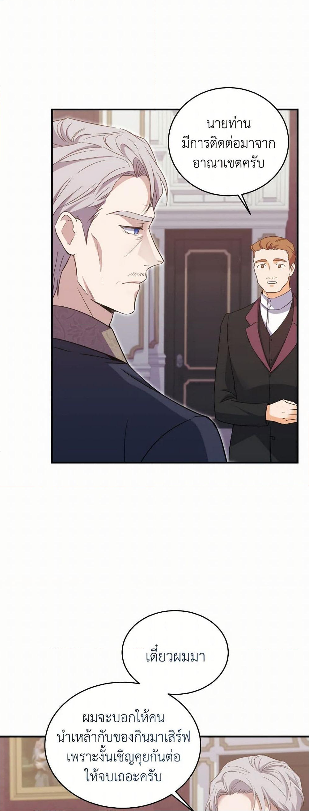 Chapter 90 Page 14