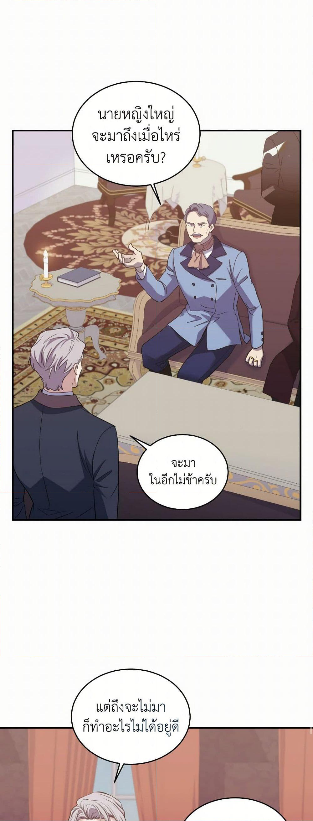 Chapter 90 Page 11