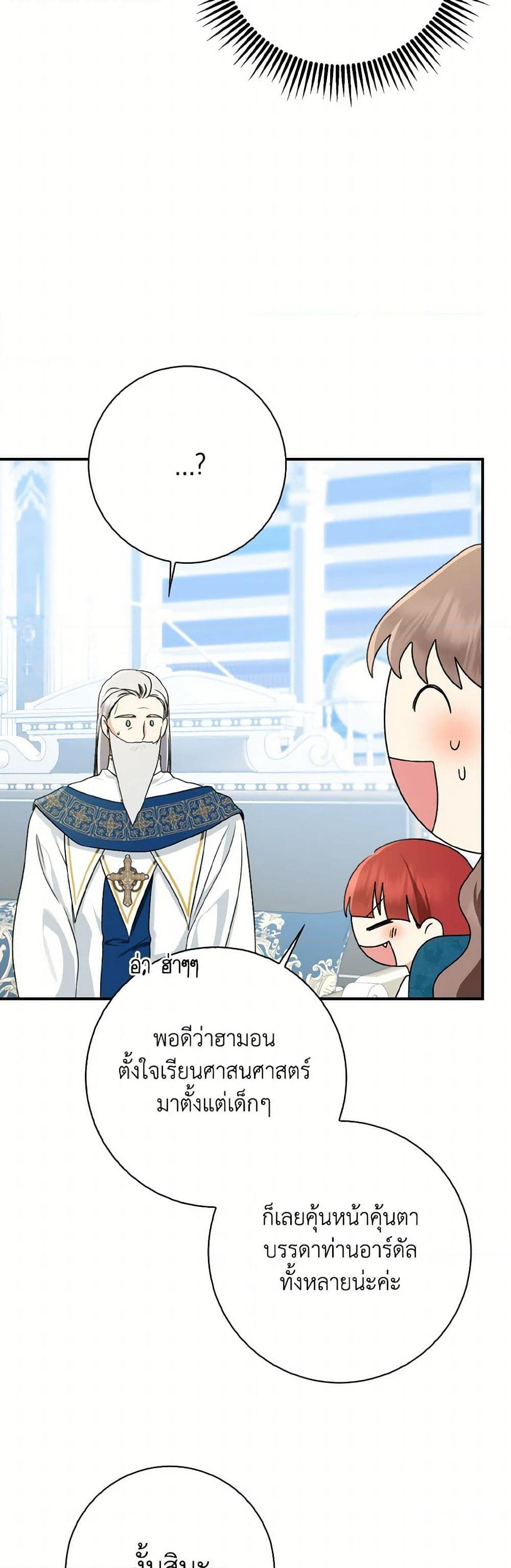 Chapter 65 Page 18