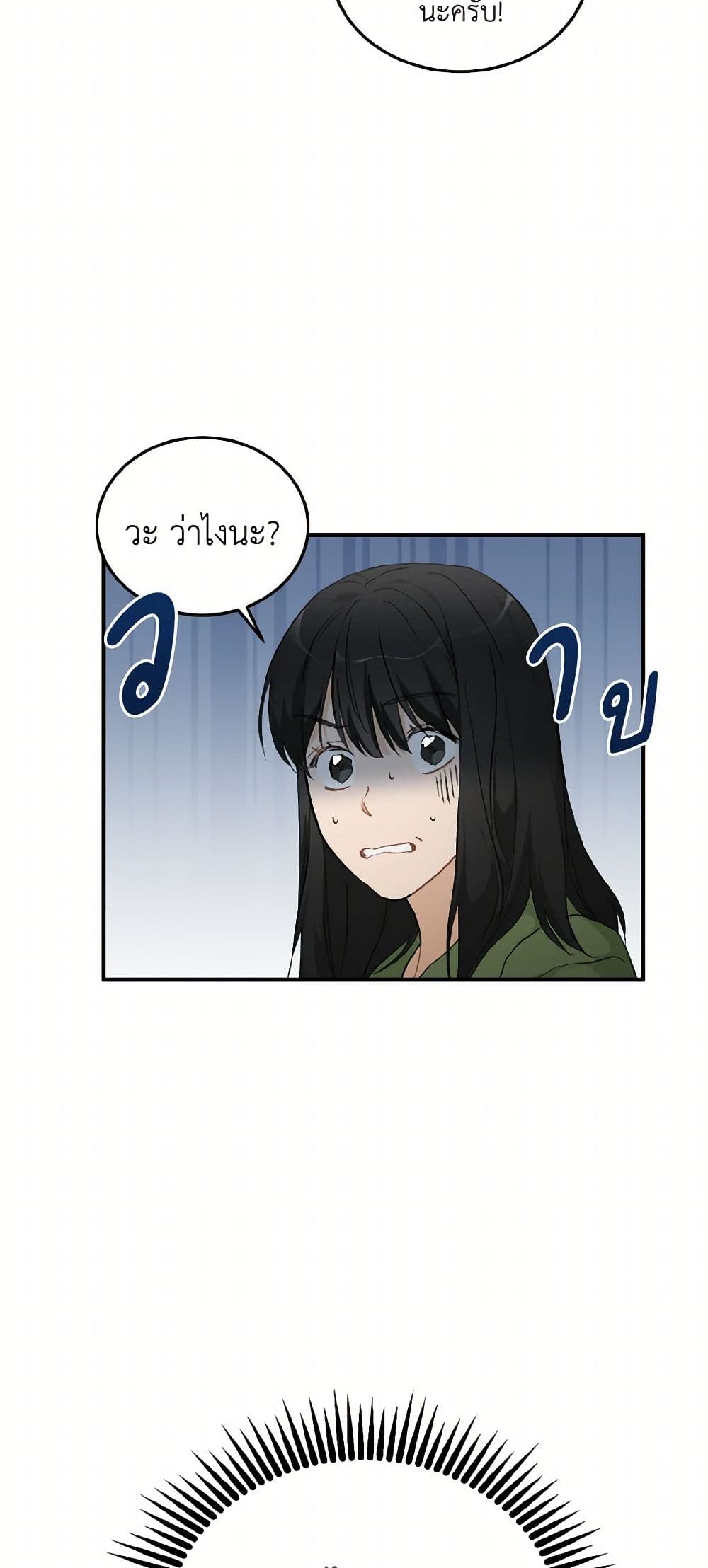 Chapter 59 Page 8