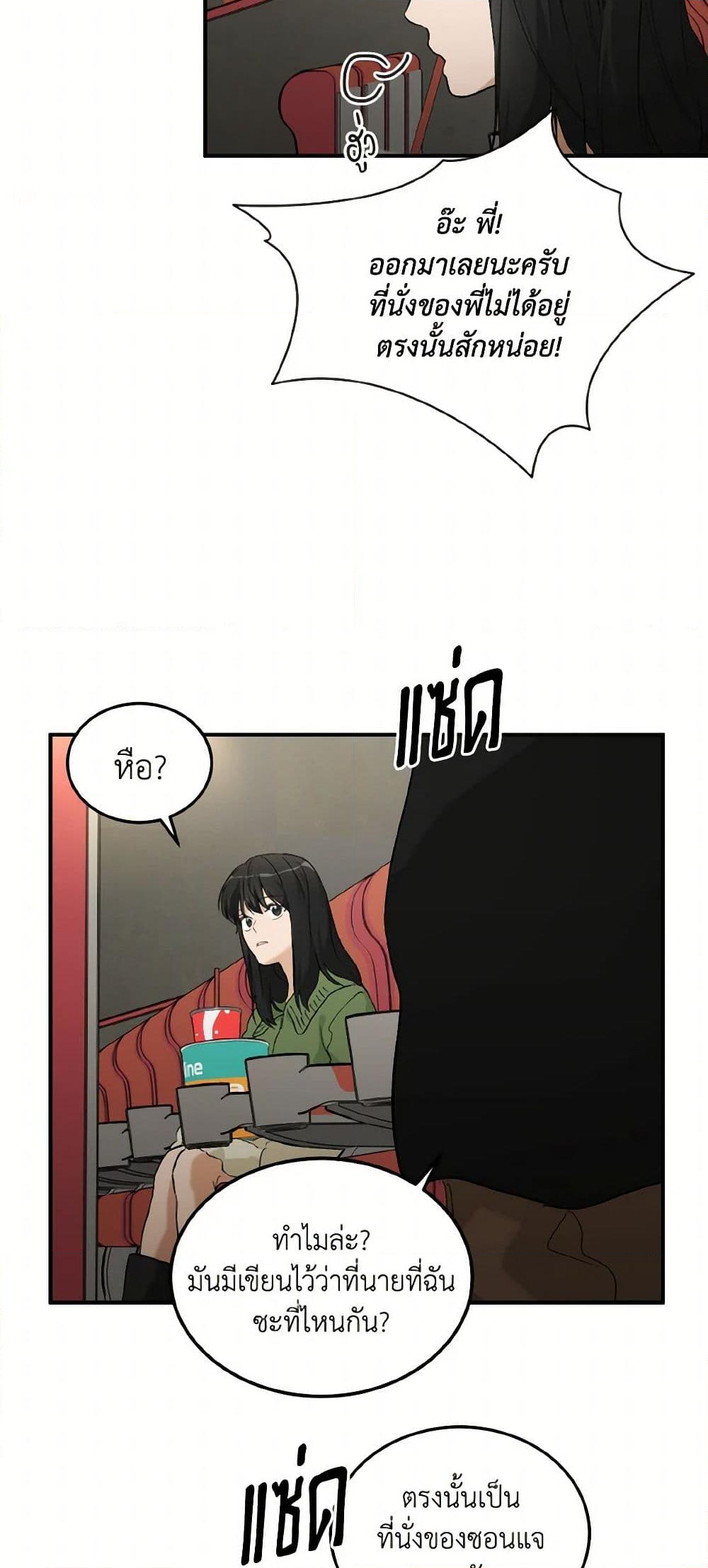 Chapter 59 Page 7