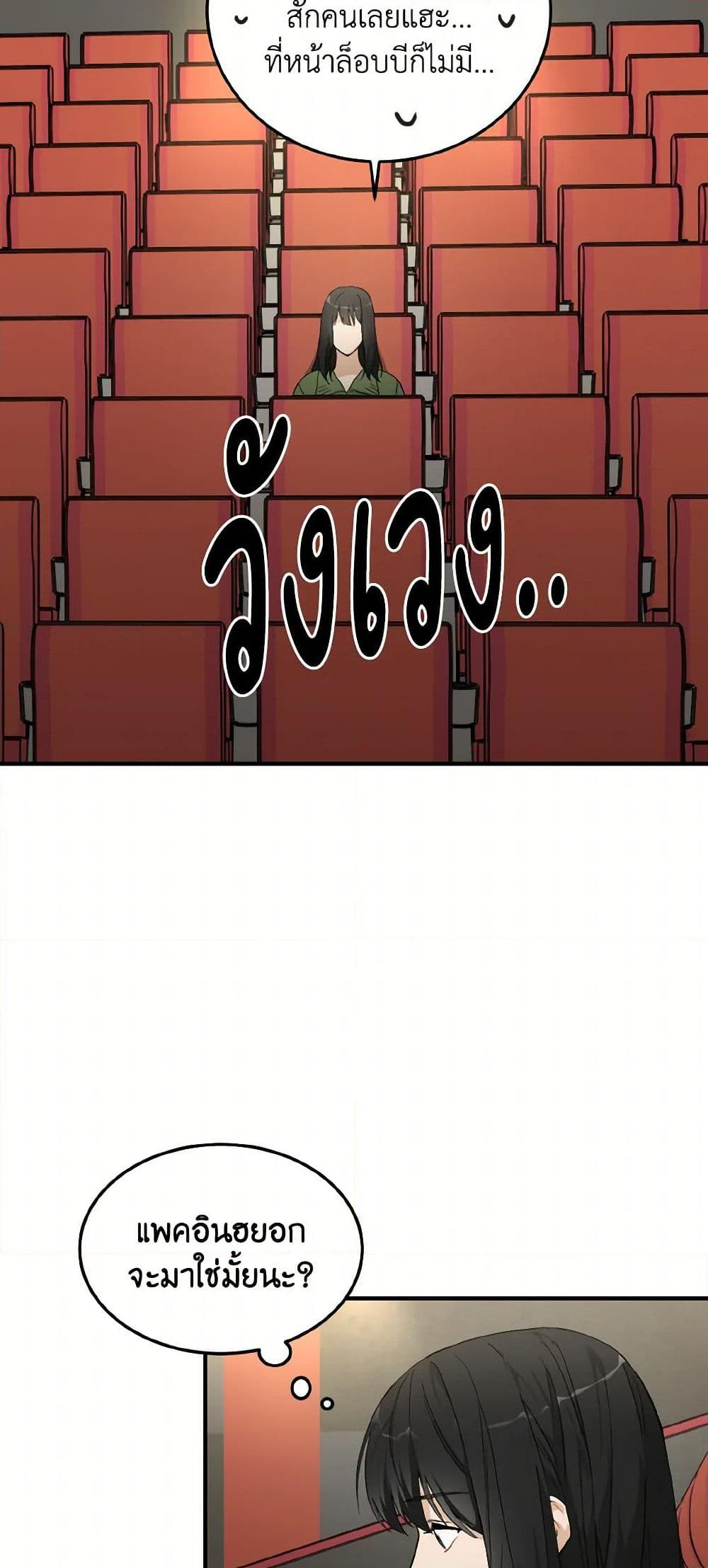 Chapter 59 Page 6