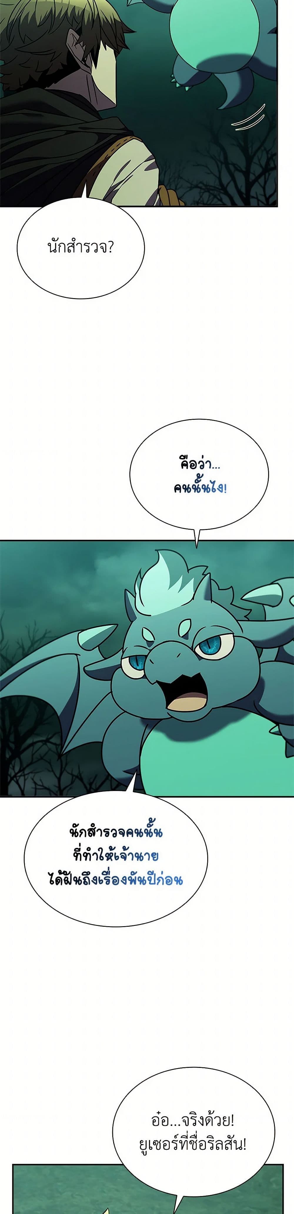 Chapter 151 Page 24