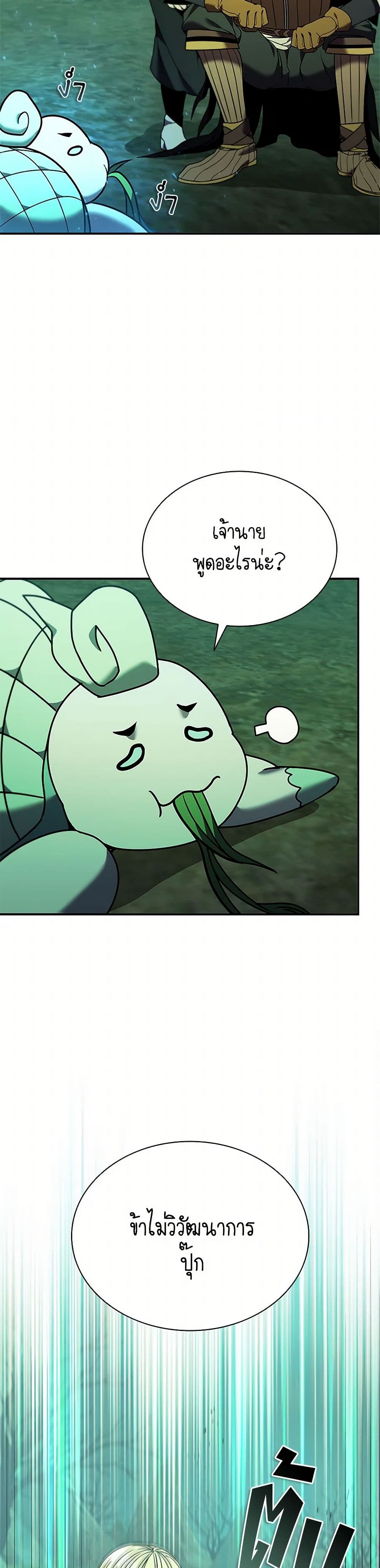 Chapter 151 Page 12