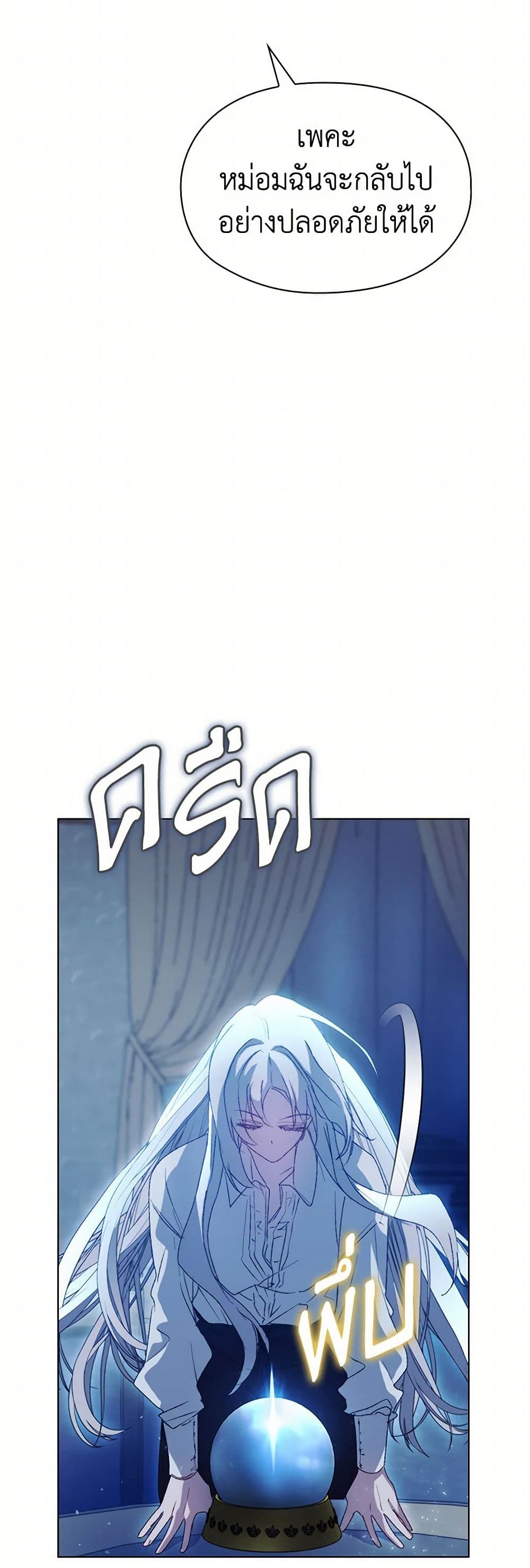 Chapter 113 Page 38