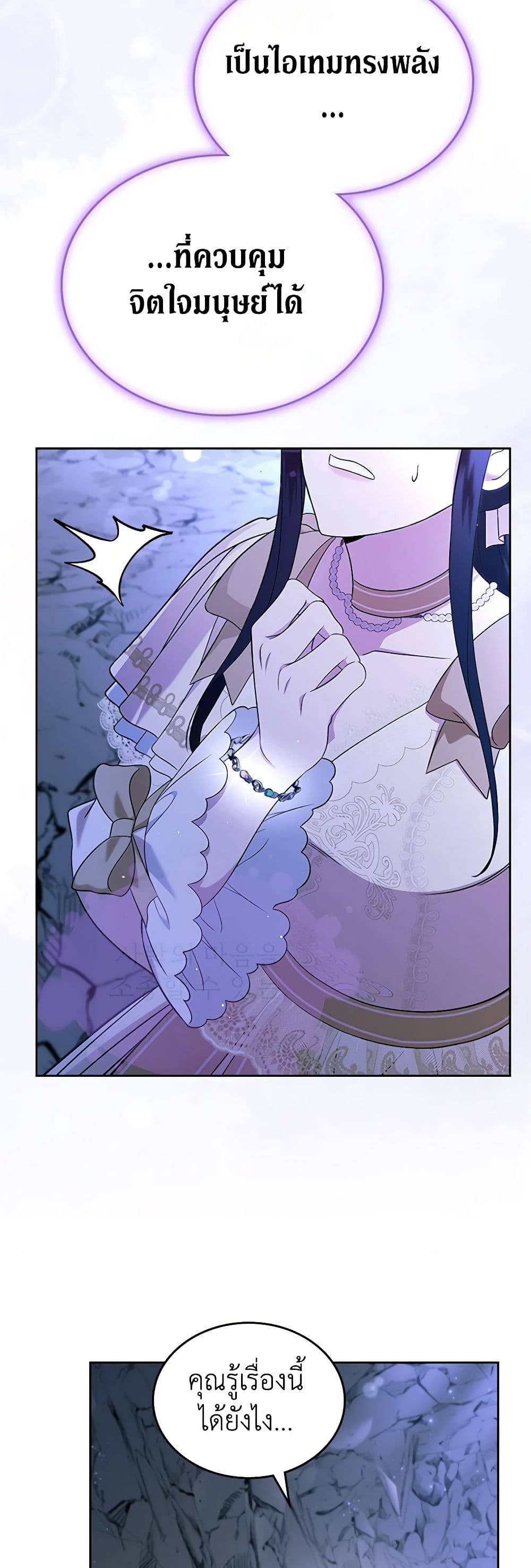 Chapter 51 Page 40