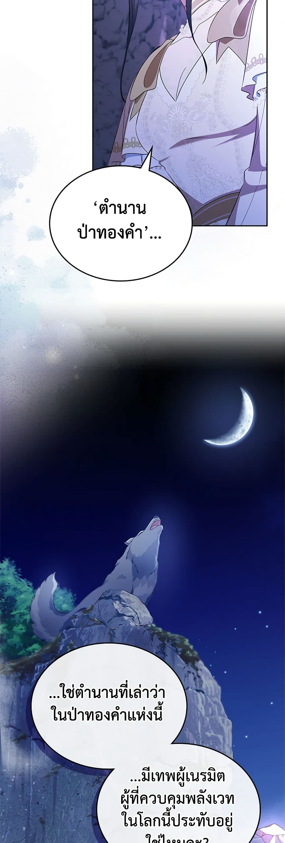 Chapter 51 Page 35