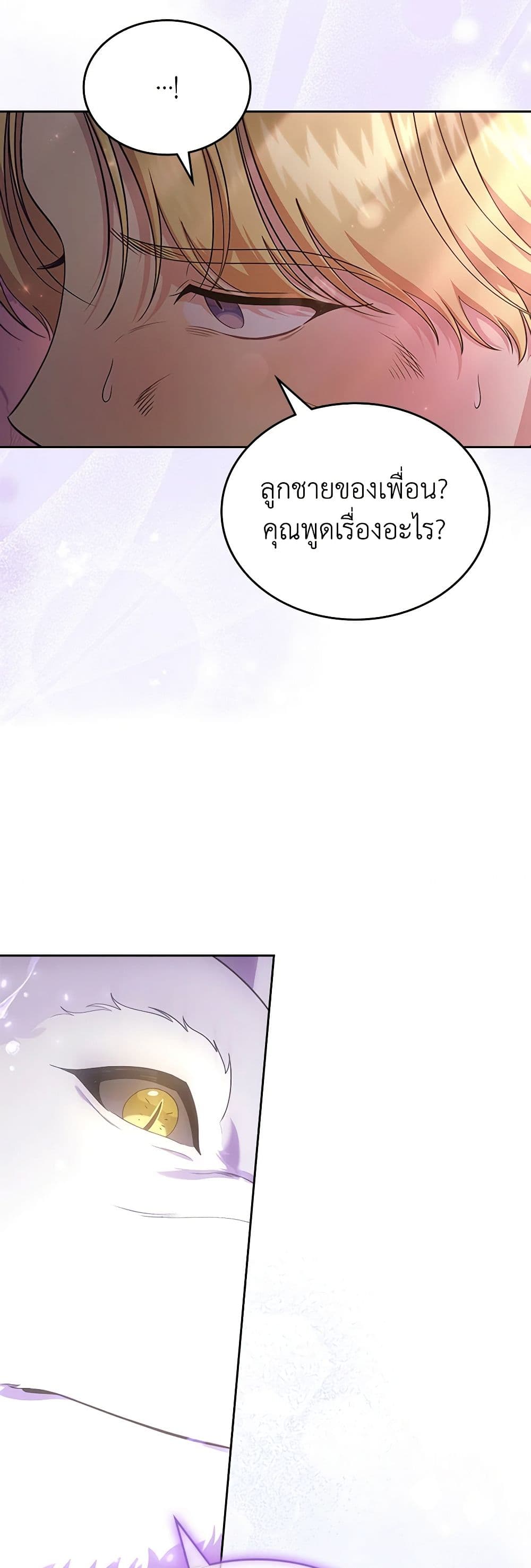 Chapter 51 Page 27