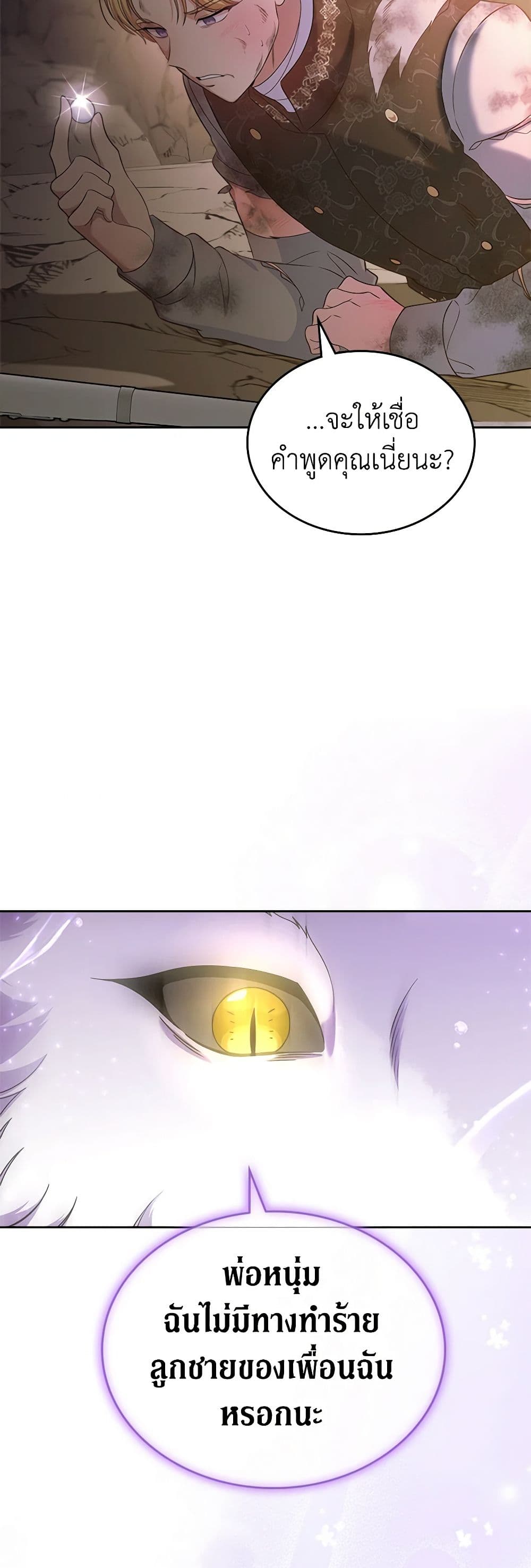Chapter 51 Page 26
