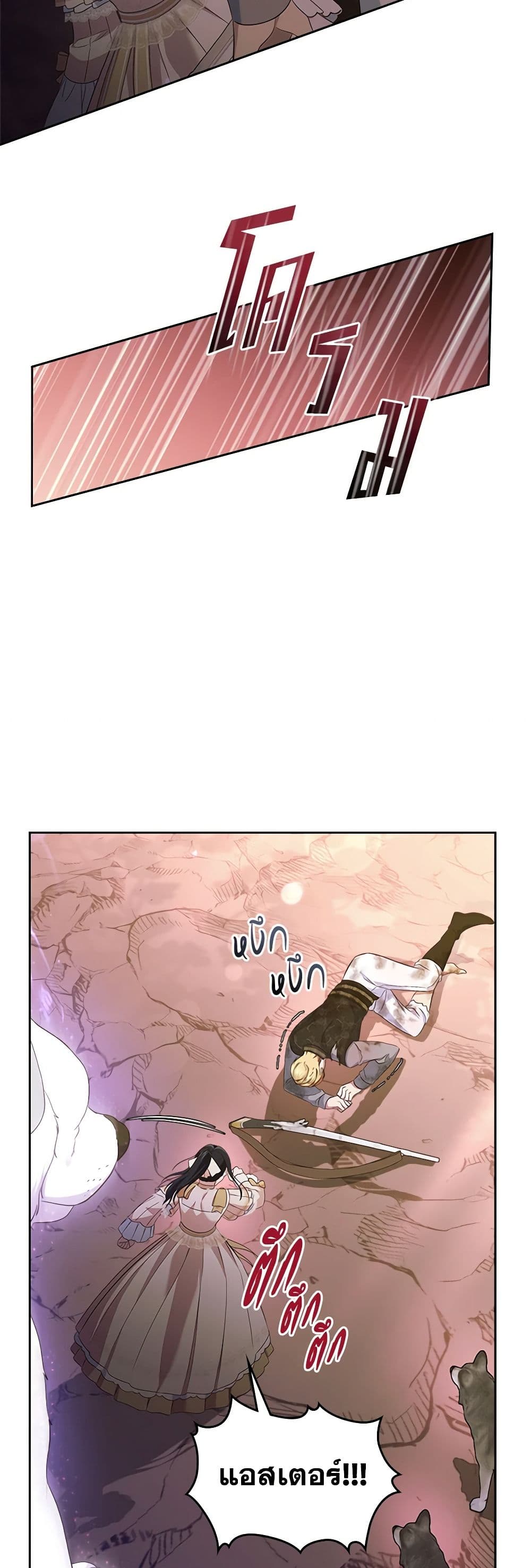 Chapter 51 Page 20