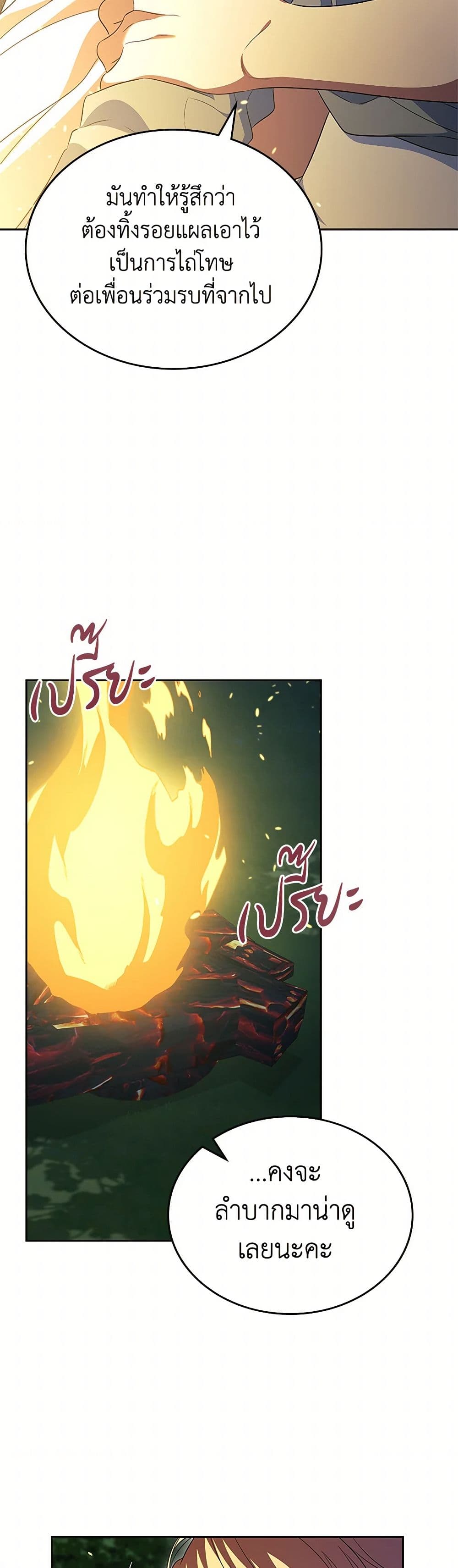 Chapter 53 Page 40