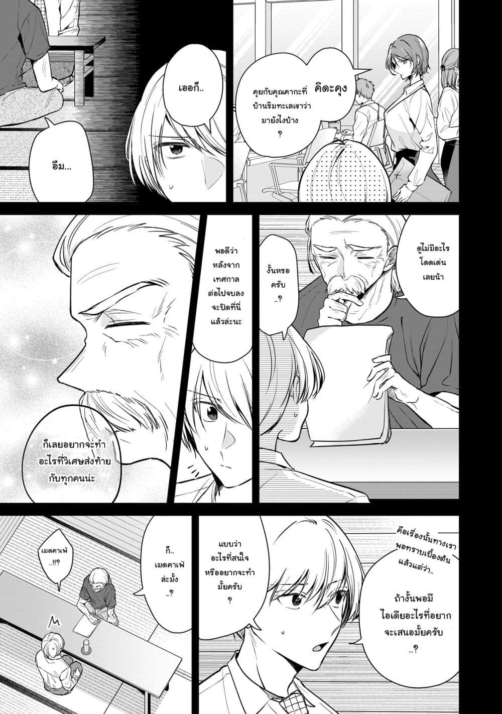 Chapter 5 Page 4