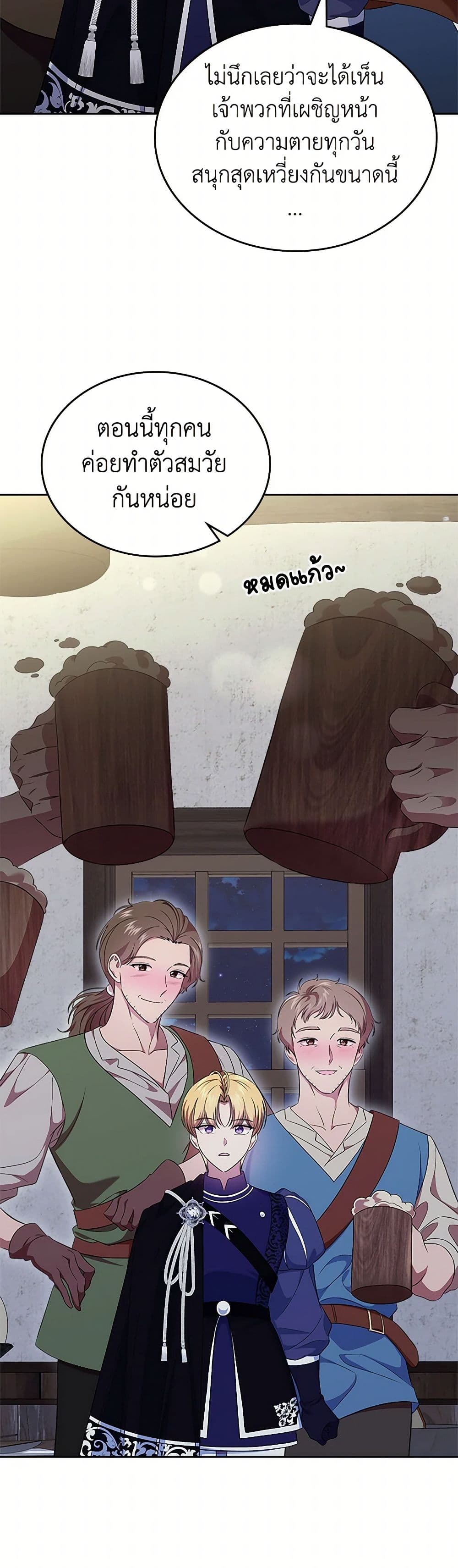 Chapter 53 Page 28