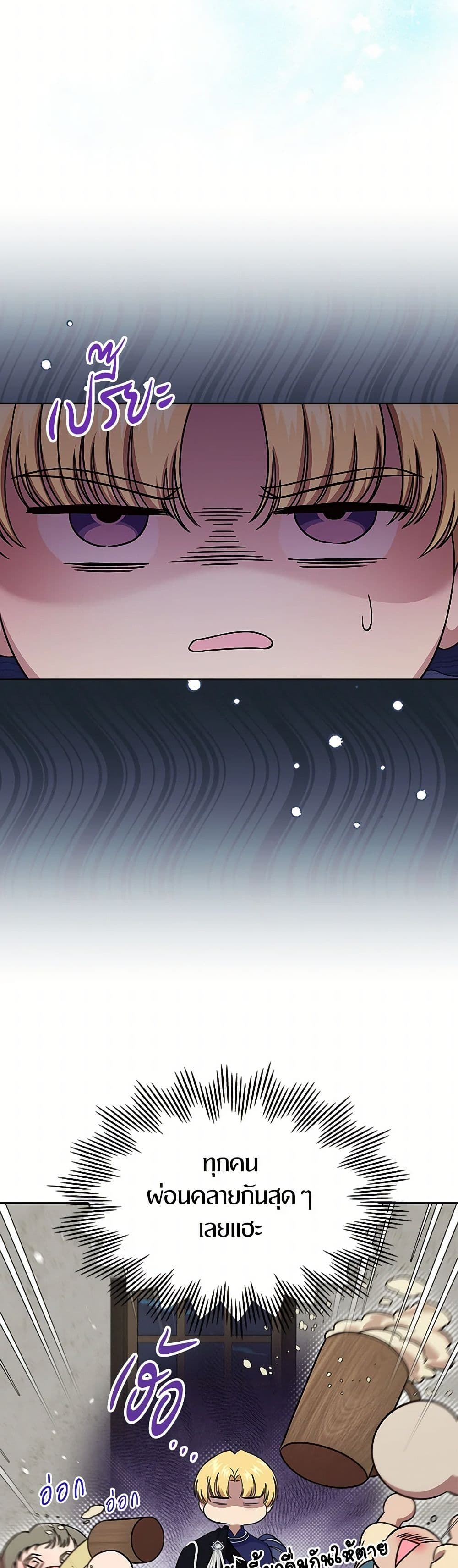 Chapter 53 Page 23