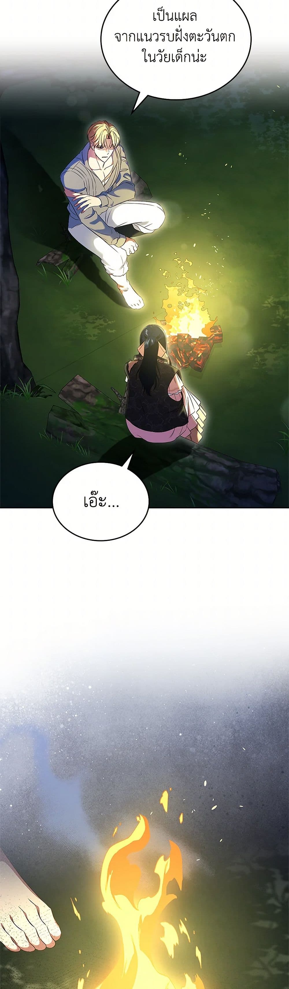 Chapter 53 Page 18