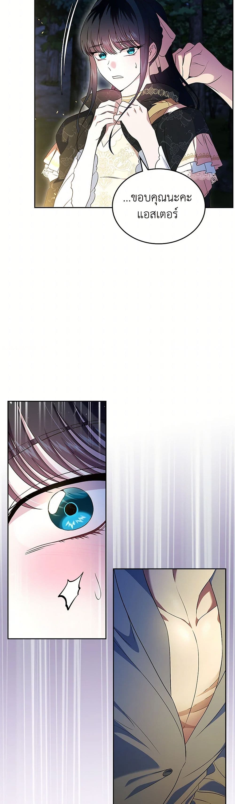 Chapter 53 Page 16