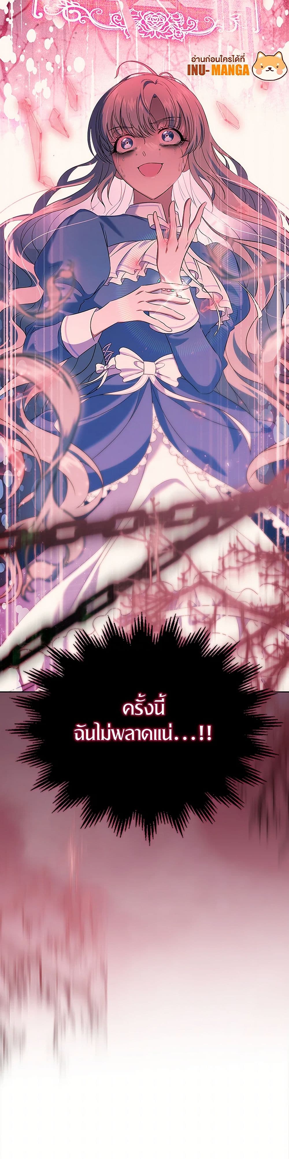 Chapter 54 Page 51
