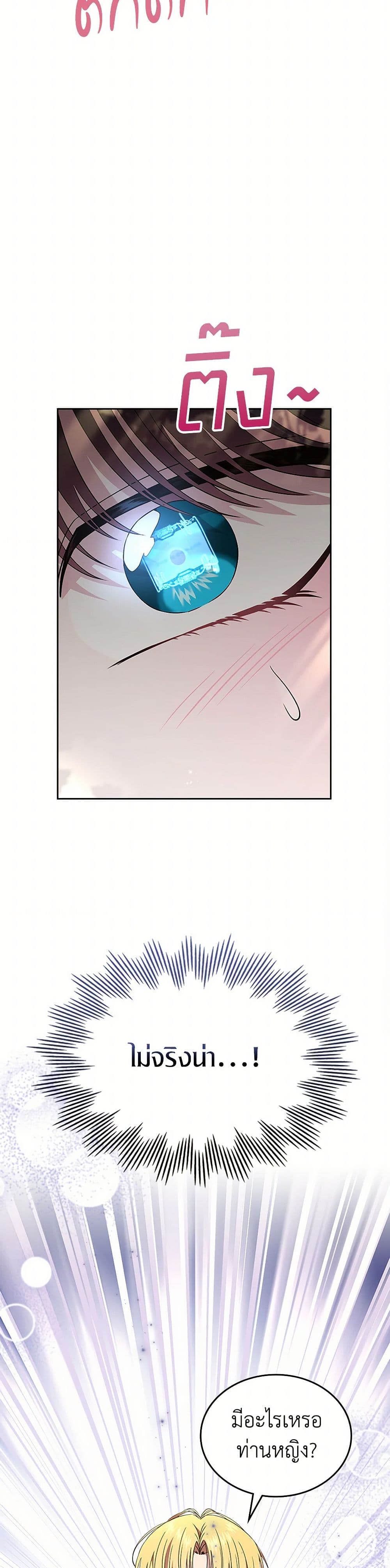 Chapter 54 Page 44