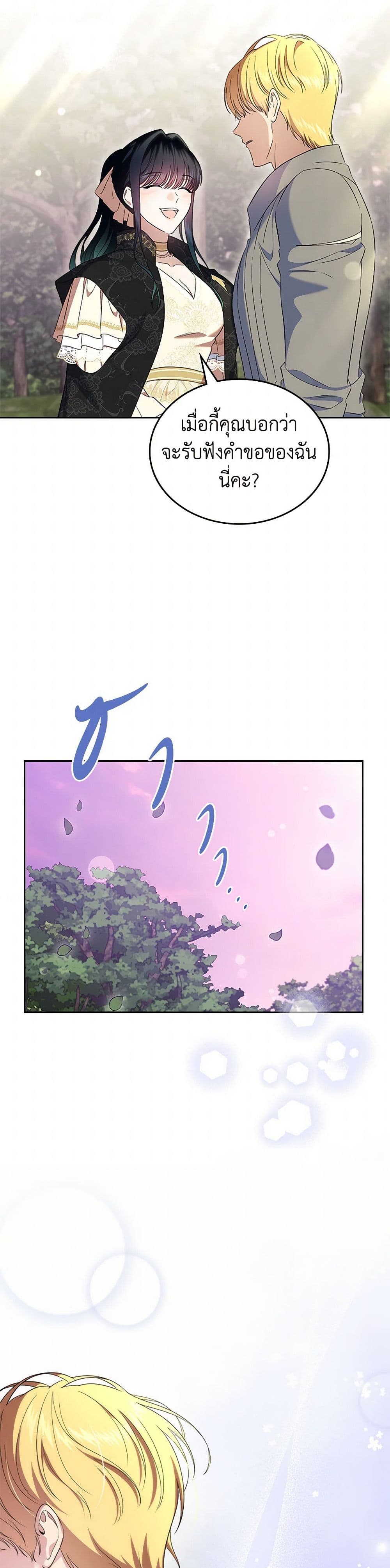 Chapter 54 Page 34