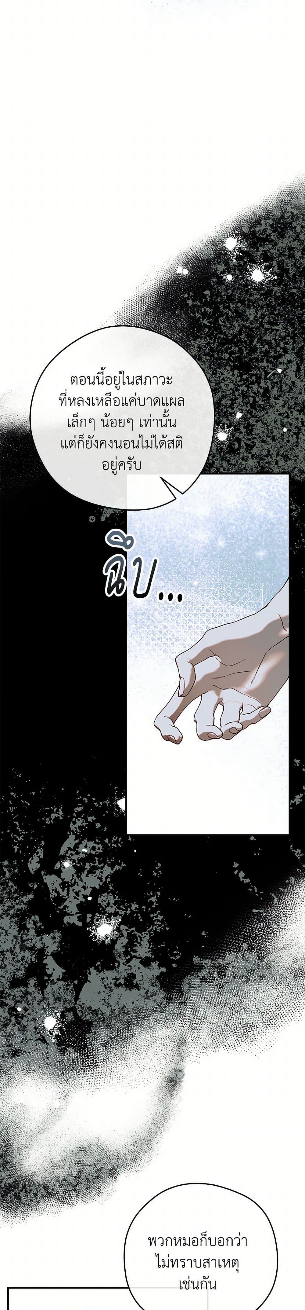 Chapter 99 Page 14