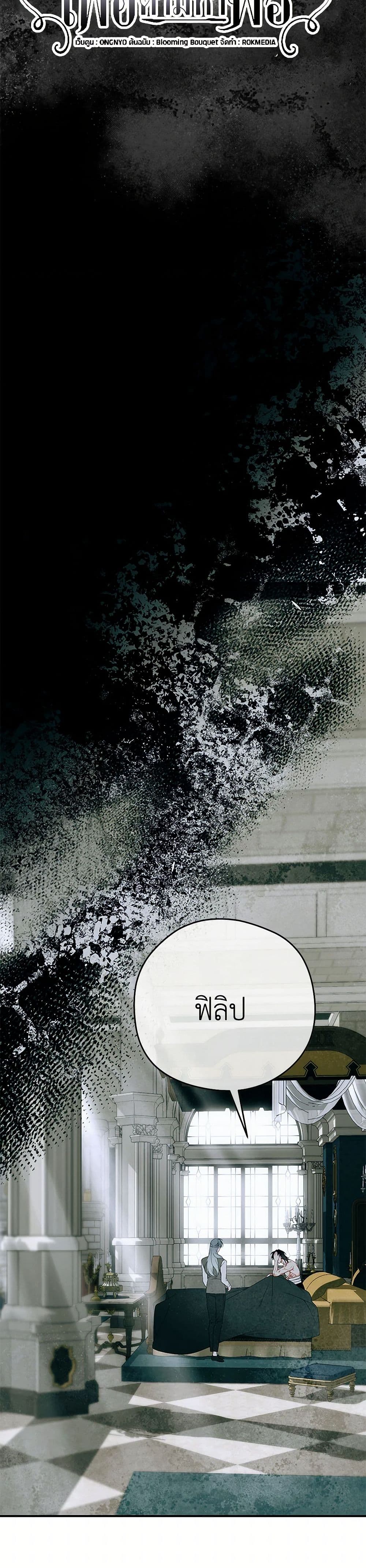 Chapter 99 Page 11