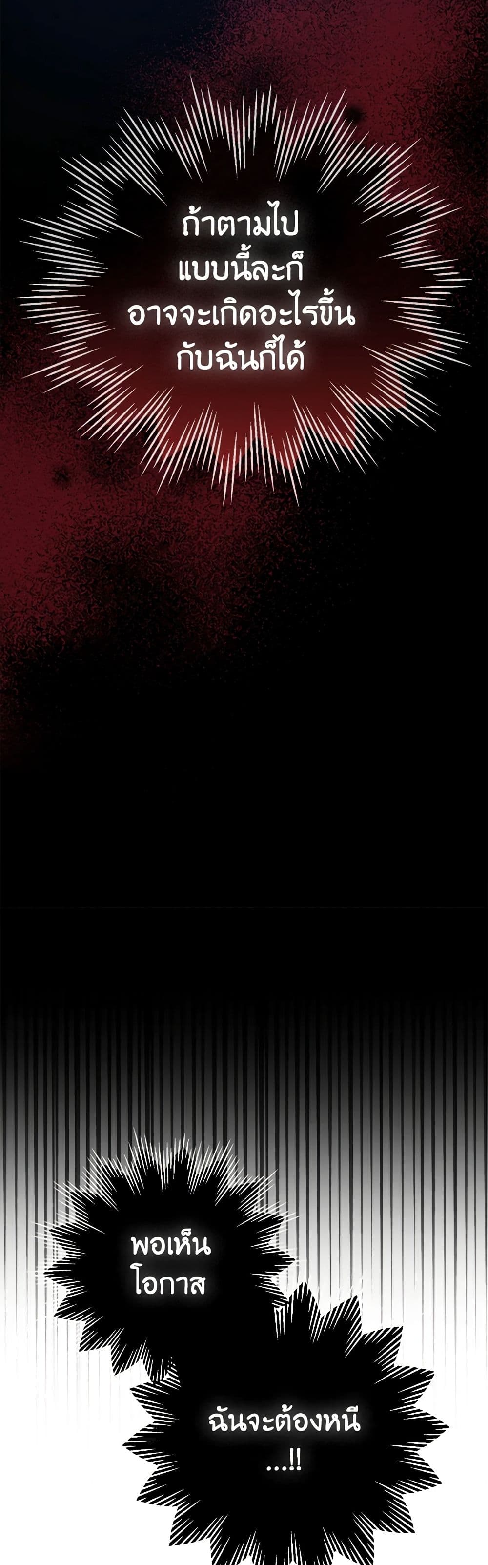Chapter 63 Page 48