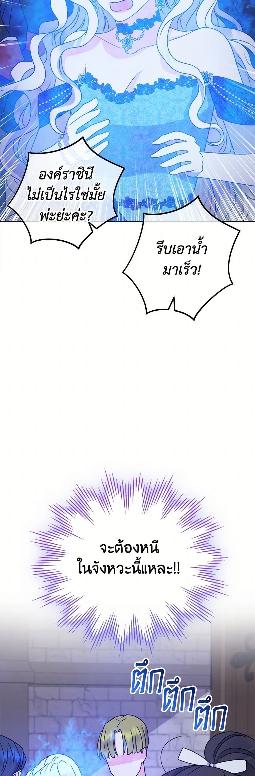 Chapter 64 Page 45
