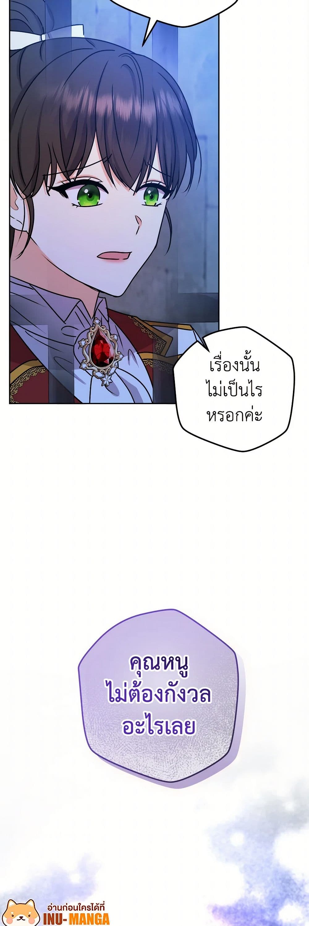 Chapter 66 Page 50