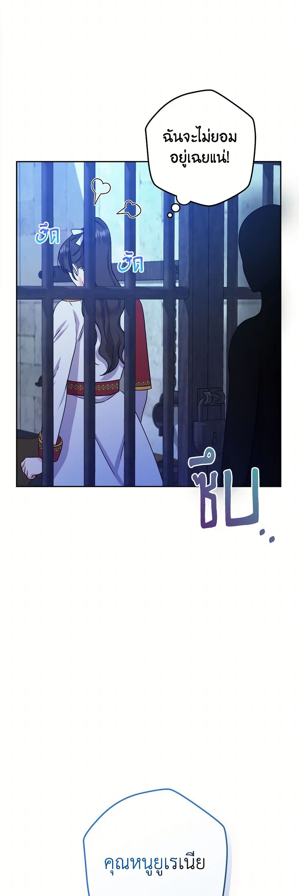 Chapter 66 Page 23